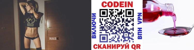 цены   Переславль-Залесский  Кодеиновый сироп Lean Purple Drank 