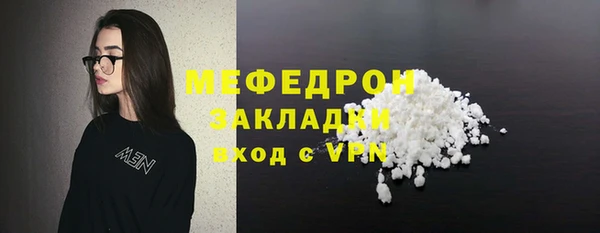 меф Волоколамск