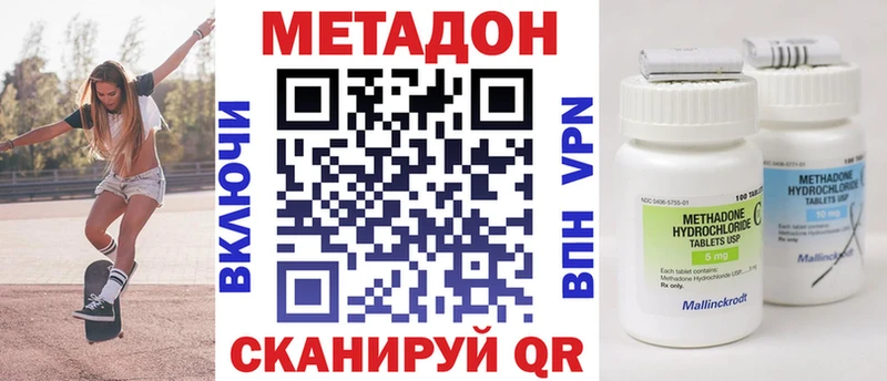 МЕТАДОН белоснежный  Переславль-Залесский 
